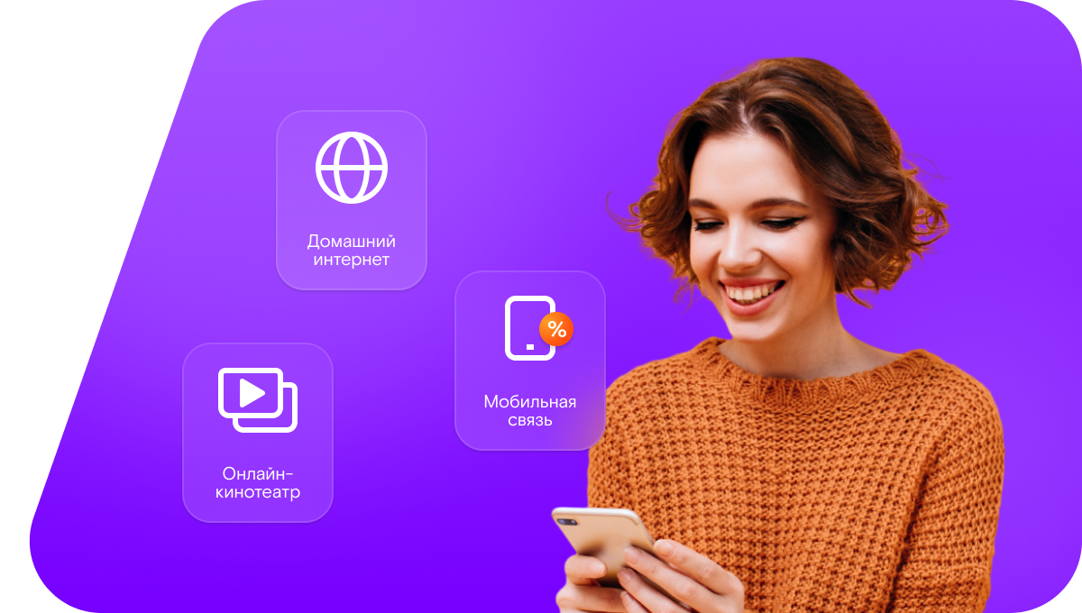 Промо-тарифы Ростелеком в Покровске